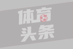 对阵那不勒斯破门，哈兰德跻身欧冠历史射手榜前10